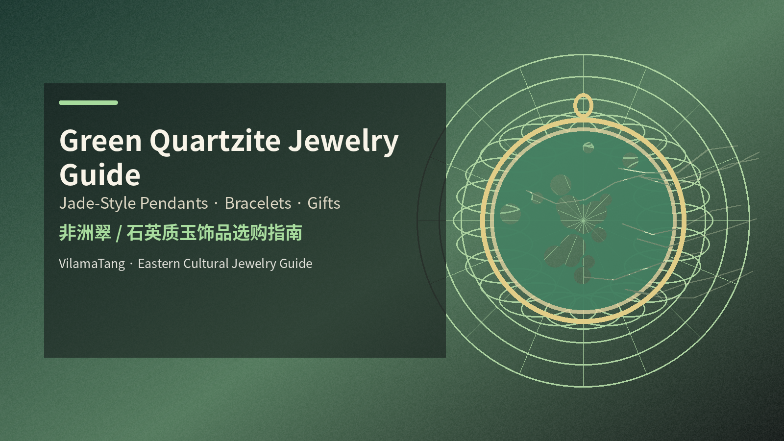Green Quartzite Jewelry Guide blog cover by VilamaTang