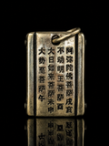 Twelve Chinese Zodiac Guardian Buddha Scripture Mini Pendant · Protection from the Eight Guardian Buddhas
